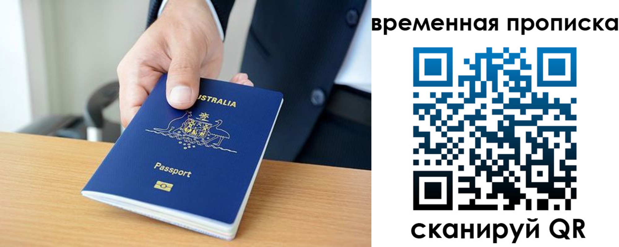 прописка штамп в Енисейске
