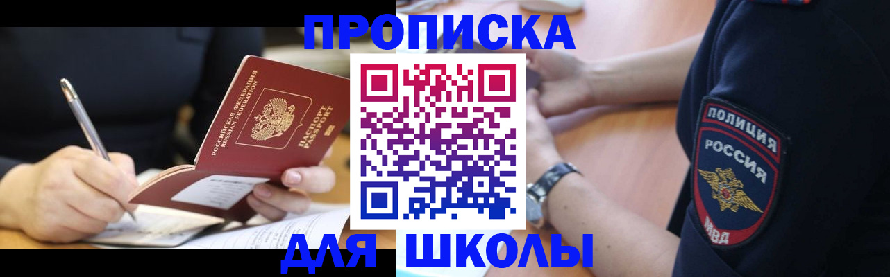 временная регистрация гарантия в Енисейске